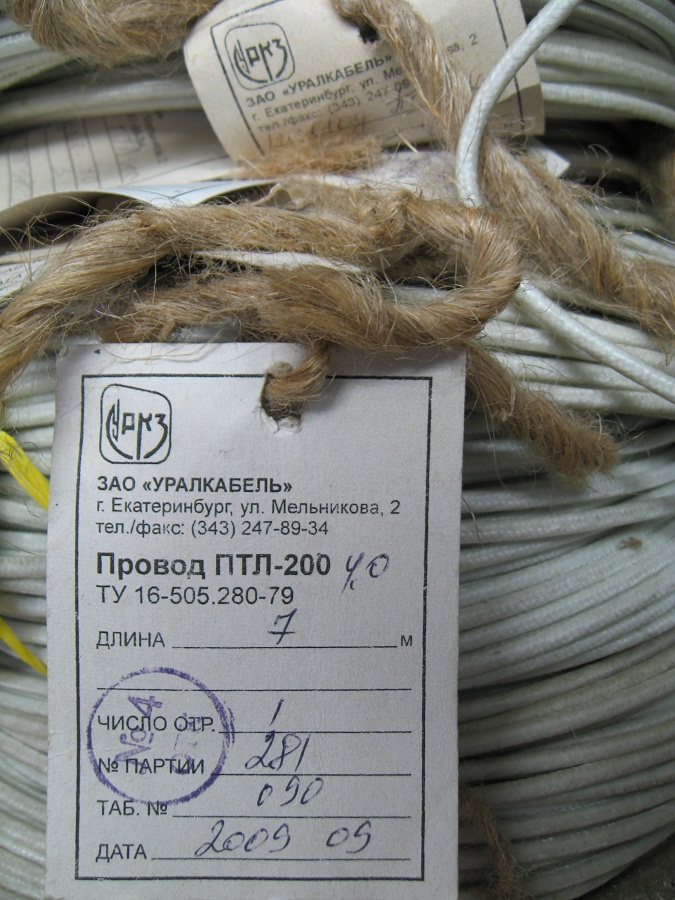 Провод теплостойкий ПТЛ(Э) 200, 250 дёшево в Москве